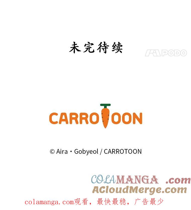 《狗血剧之王》113.参加婚礼 第105页