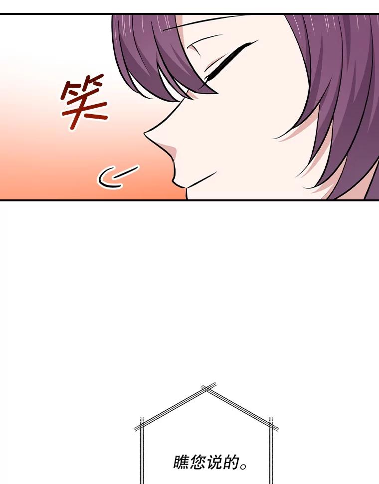 《狗血剧之王》113.参加婚礼 第36页
