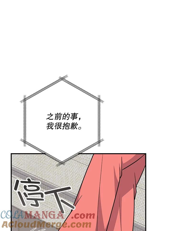 《狗血剧之王》113.参加婚礼 第33页