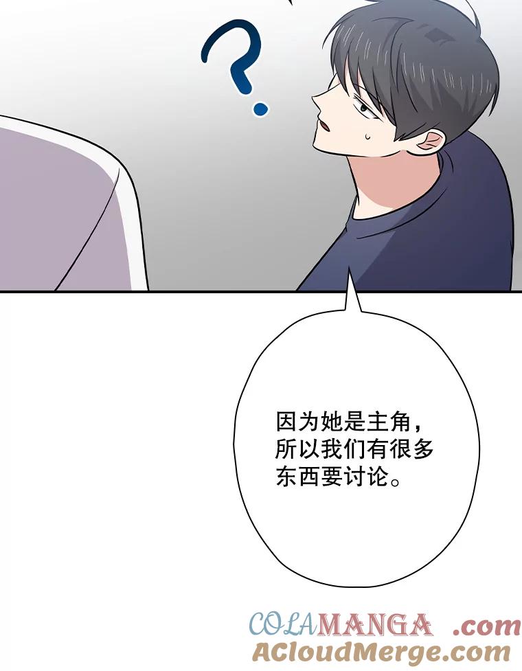 《狗血剧之王》113.参加婚礼 第21页