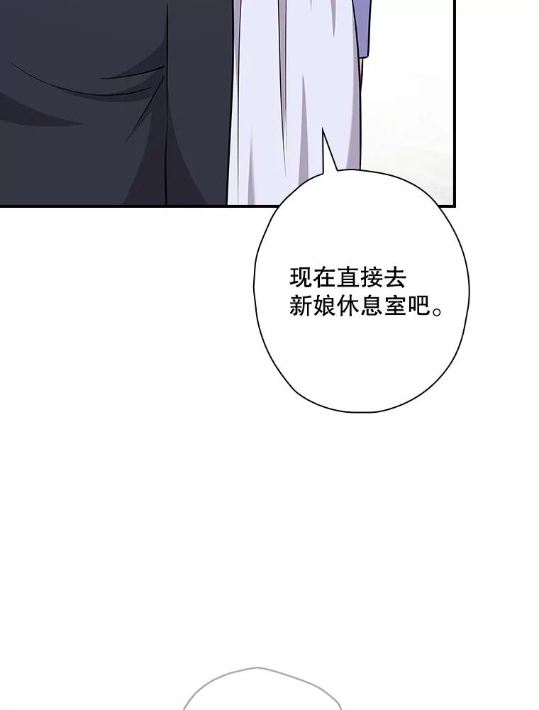 《狗血剧之王》113.参加婚礼 第64页