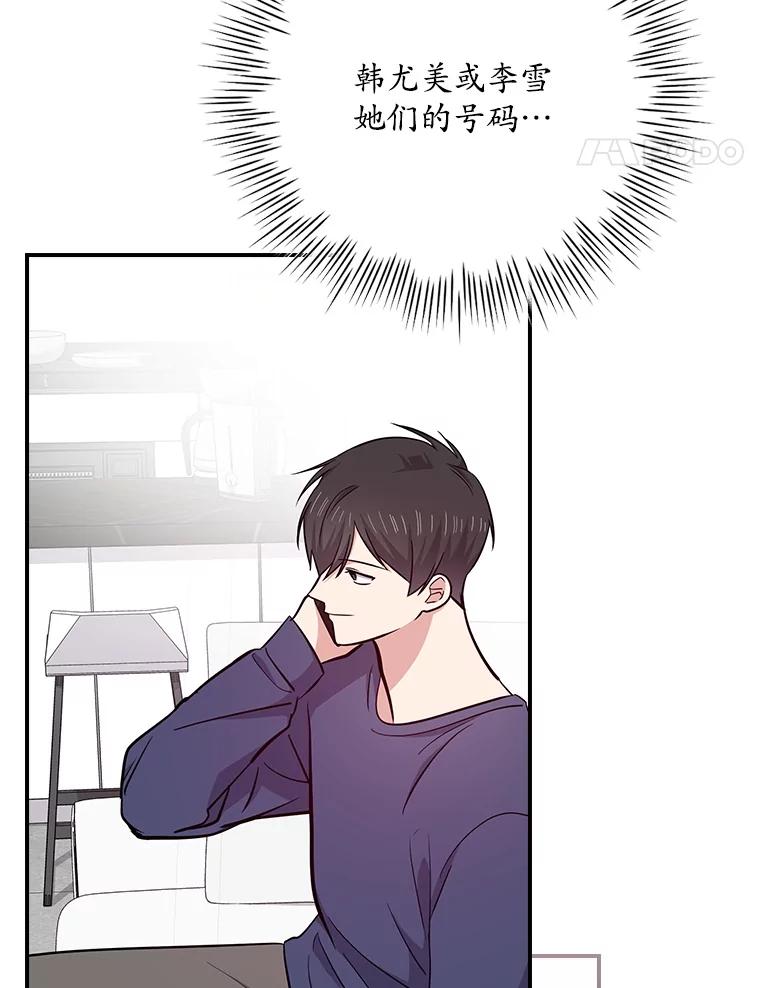 《狗血剧之王》113.参加婚礼 第44页