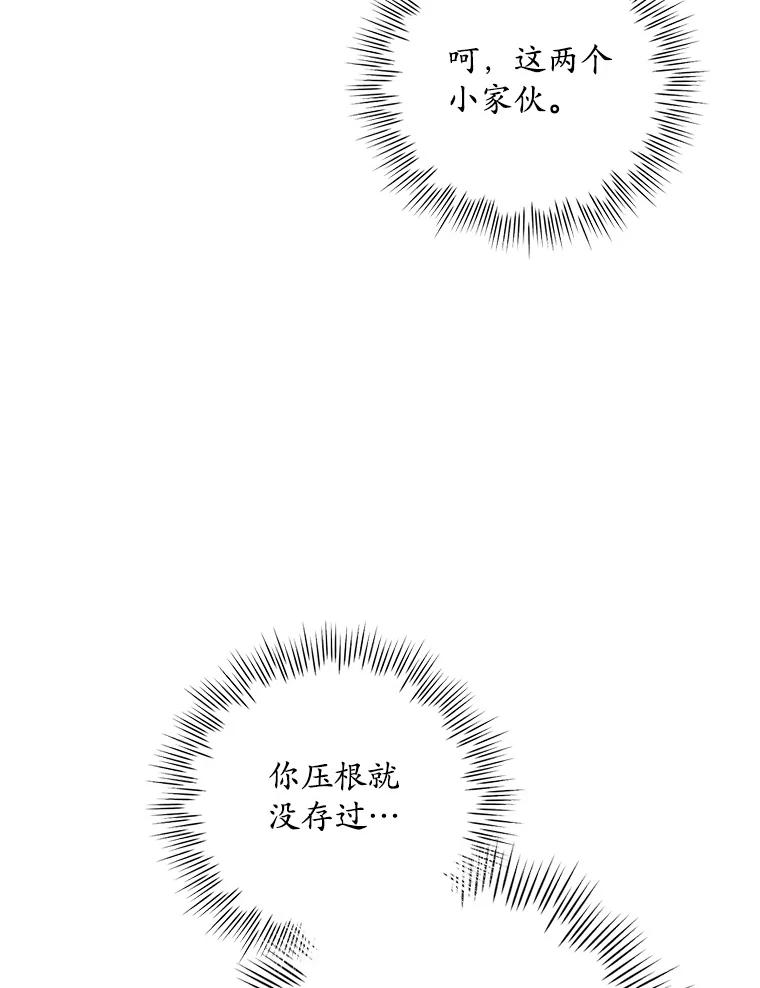 《狗血剧之王》113.参加婚礼 第43页