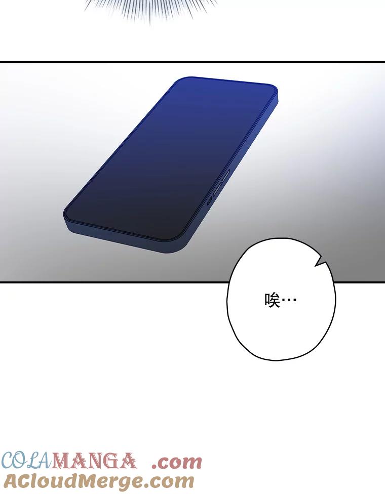 《狗血剧之王》113.参加婚礼 第5页