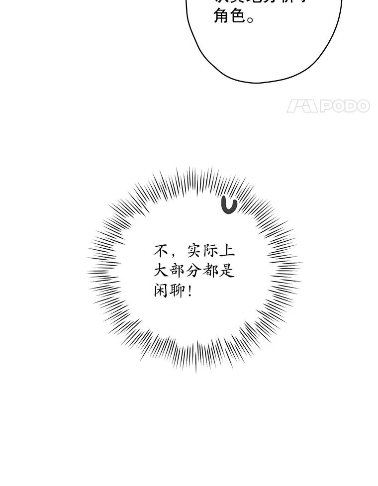 《狗血剧之王》113.参加婚礼 第24页