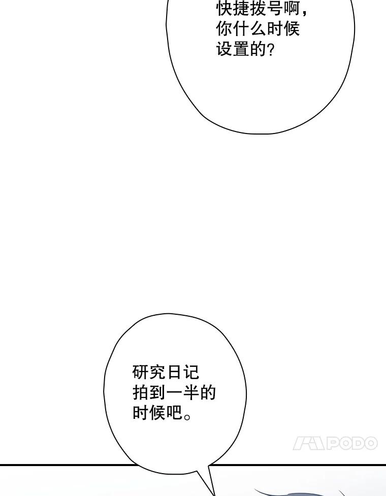 《狗血剧之王》113.参加婚礼 第20页