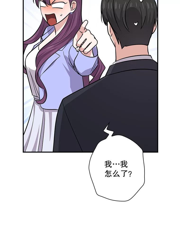 《狗血剧之王》113.参加婚礼 第99页