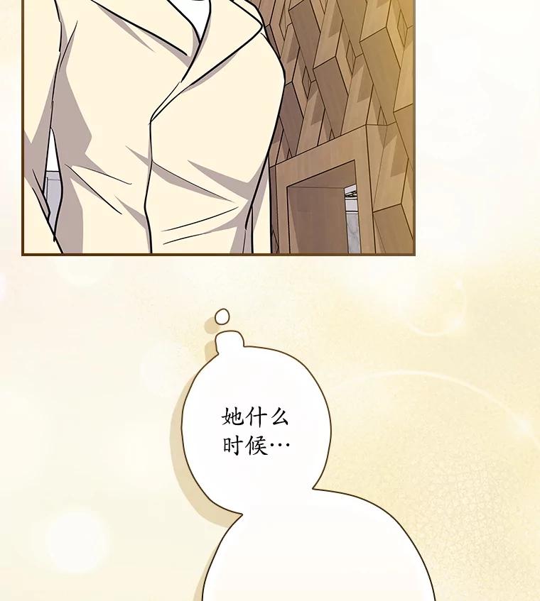 《狗血剧之王》113.参加婚礼 第103页