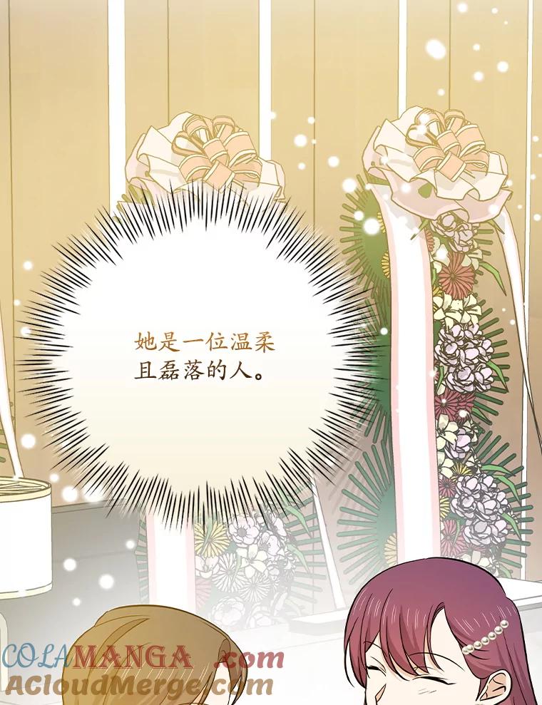 《狗血剧之王》113.参加婚礼 第89页