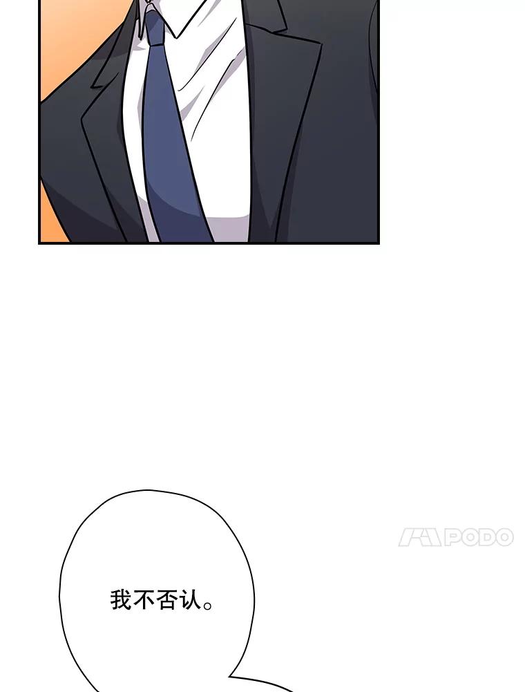 《狗血剧之王》113.参加婚礼 第68页