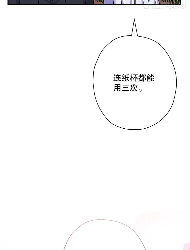 《狗血剧之王》113.参加婚礼 第72页
