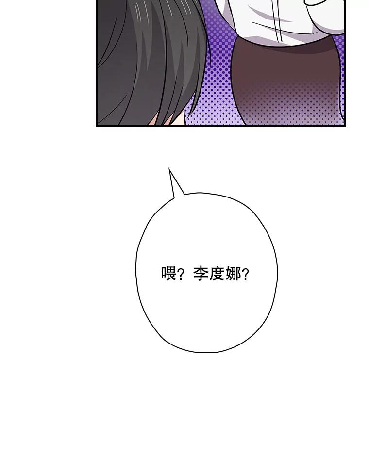 《狗血剧之王》113.参加婚礼 第26页