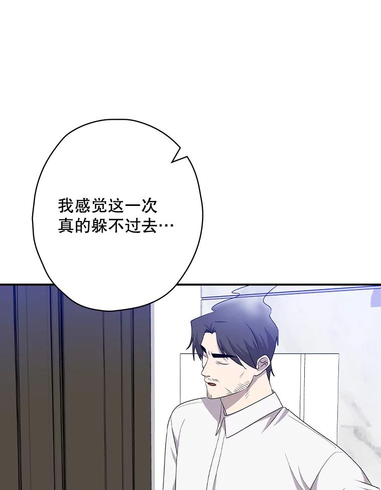 《狗血剧之王》113.参加婚礼 第8页