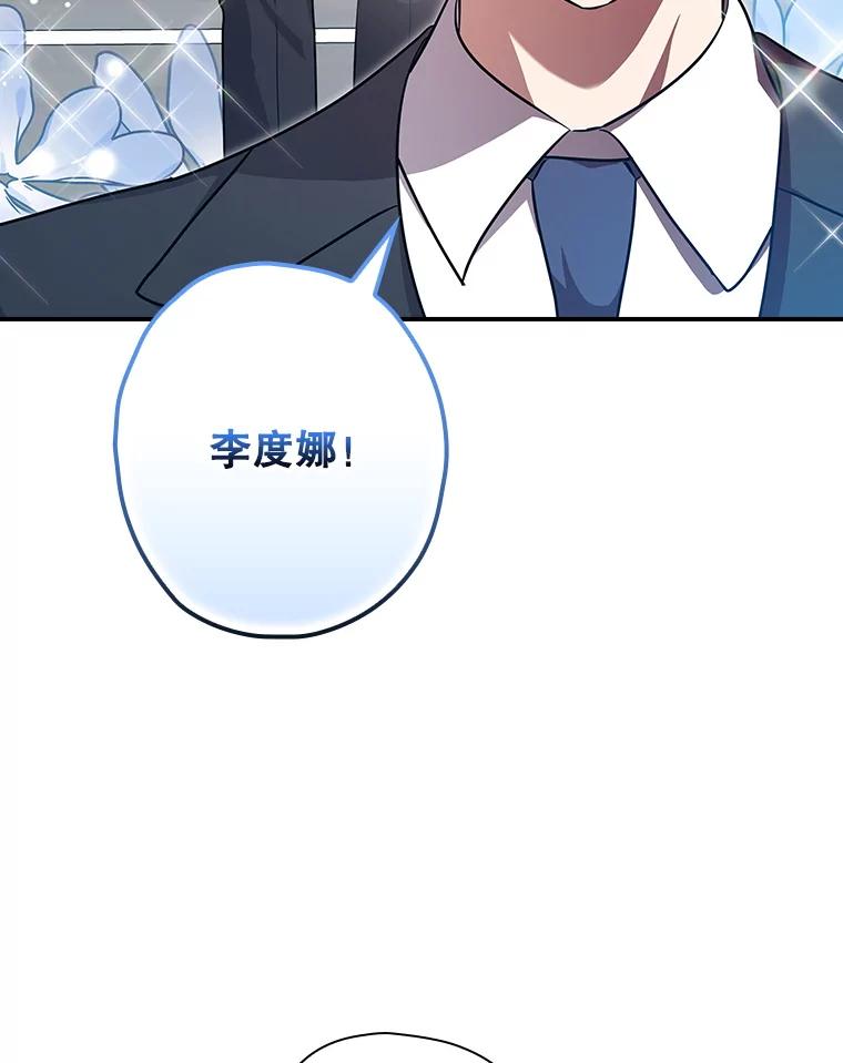 《狗血剧之王》113.参加婚礼 第56页