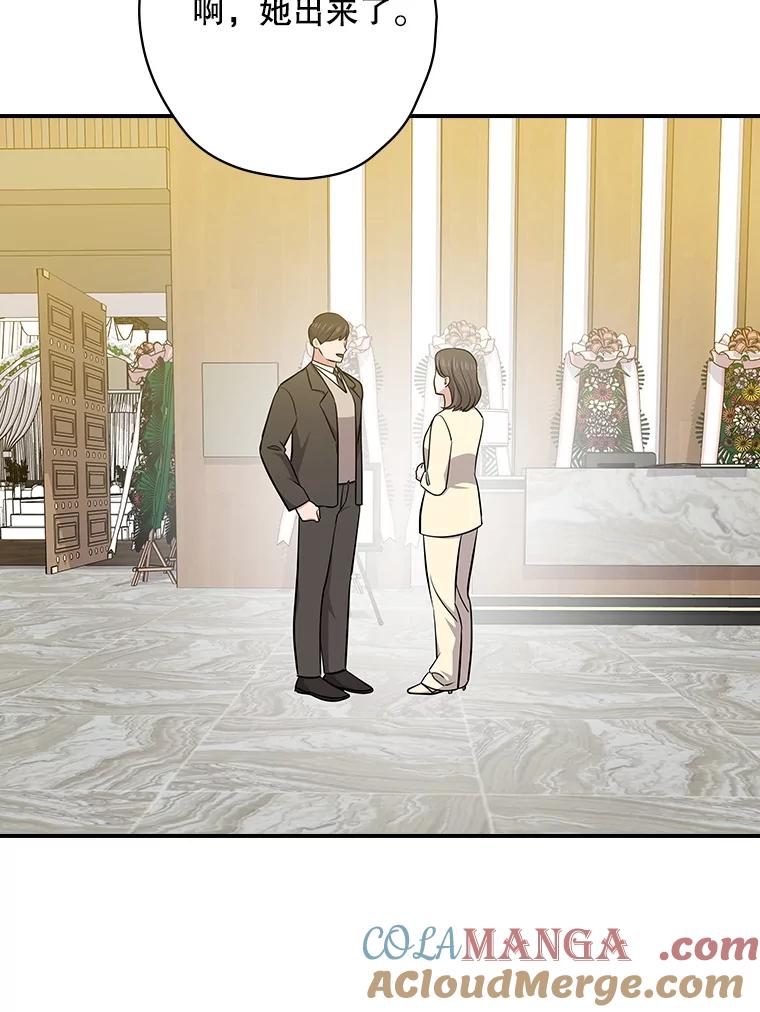 《狗血剧之王》113.参加婚礼 第77页