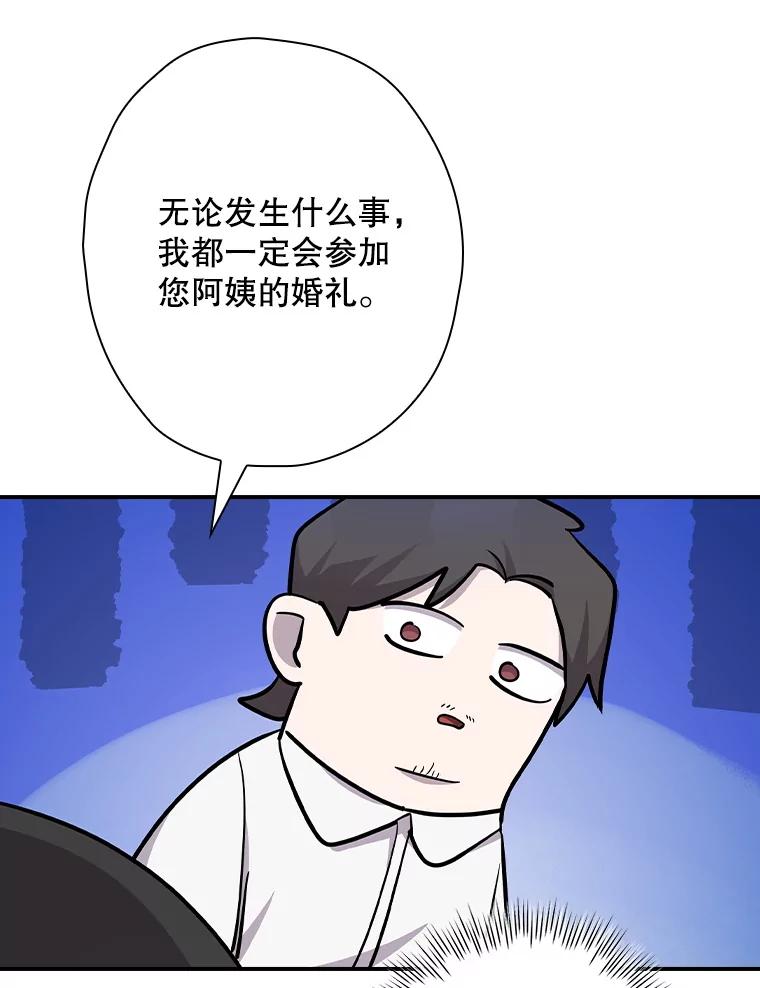 《狗血剧之王》113.参加婚礼 第42页