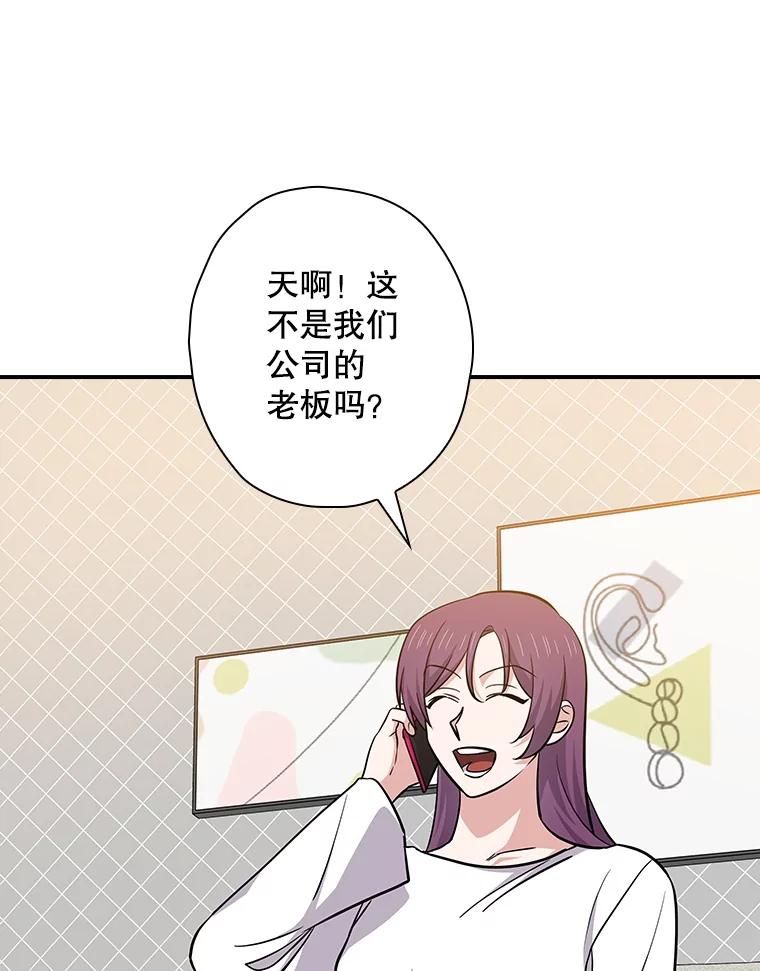 《狗血剧之王》113.参加婚礼 第28页