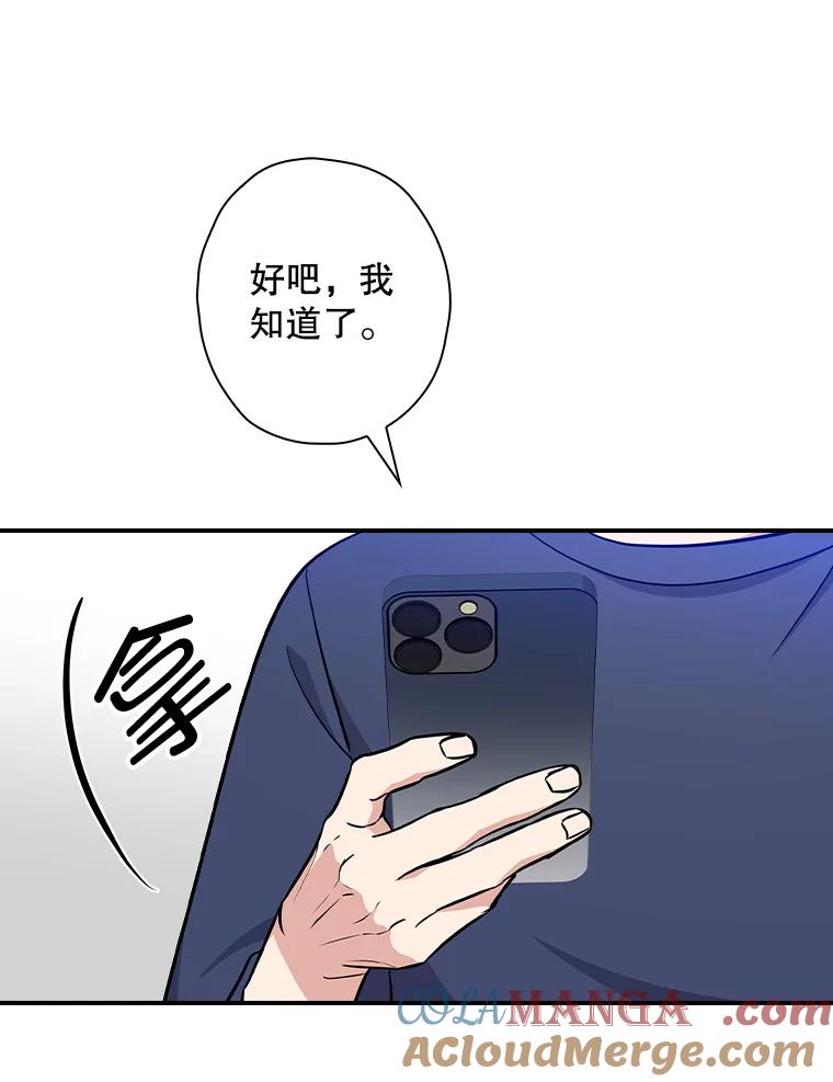 《狗血剧之王》113.参加婚礼 第13页
