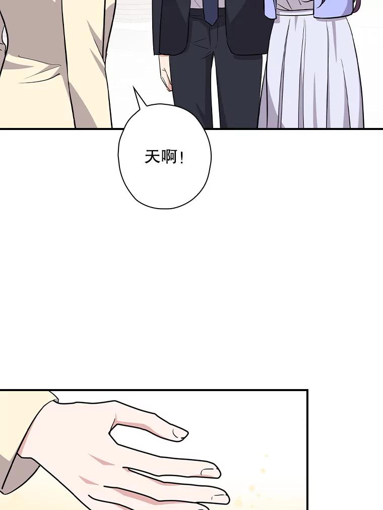 《狗血剧之王》113.参加婚礼 第79页