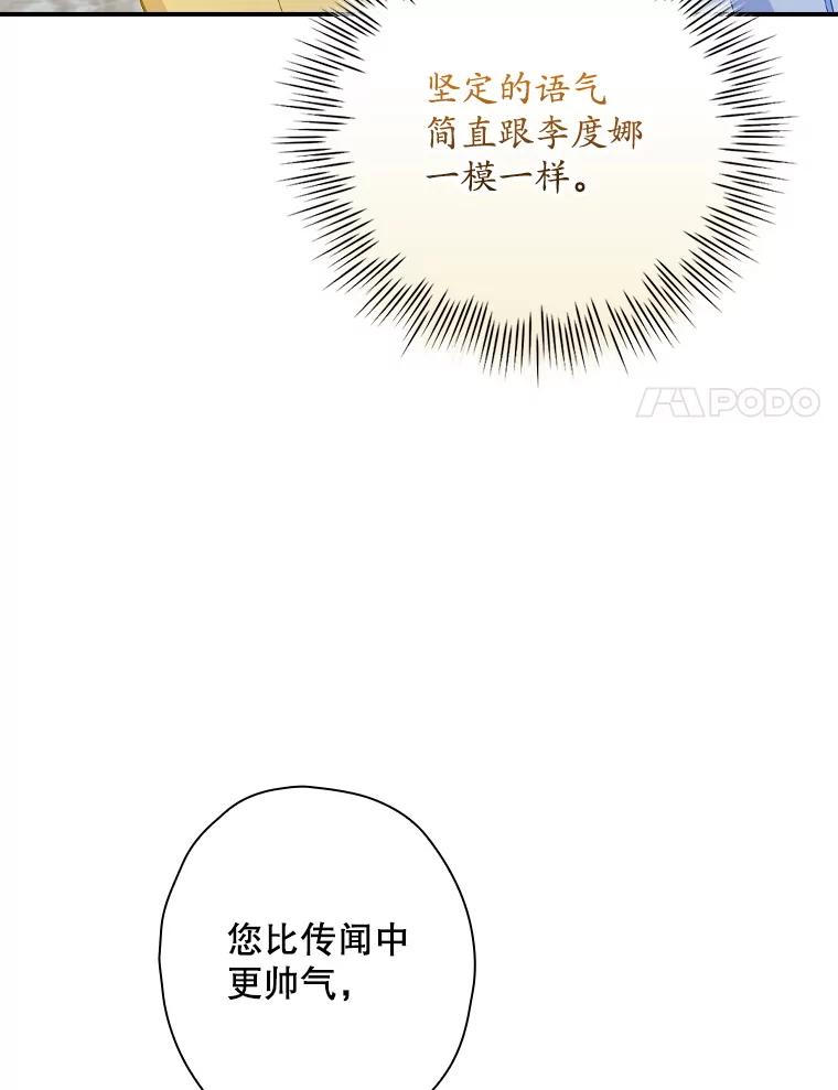 《狗血剧之王》113.参加婚礼 第91页