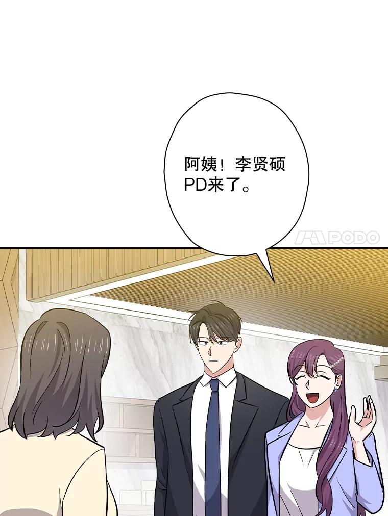 《狗血剧之王》113.参加婚礼 第78页