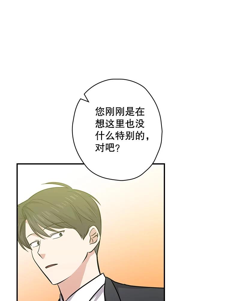 《狗血剧之王》113.参加婚礼 第67页
