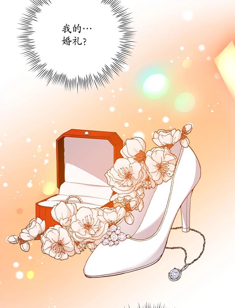 《狗血剧之王》114.幻觉 第96页