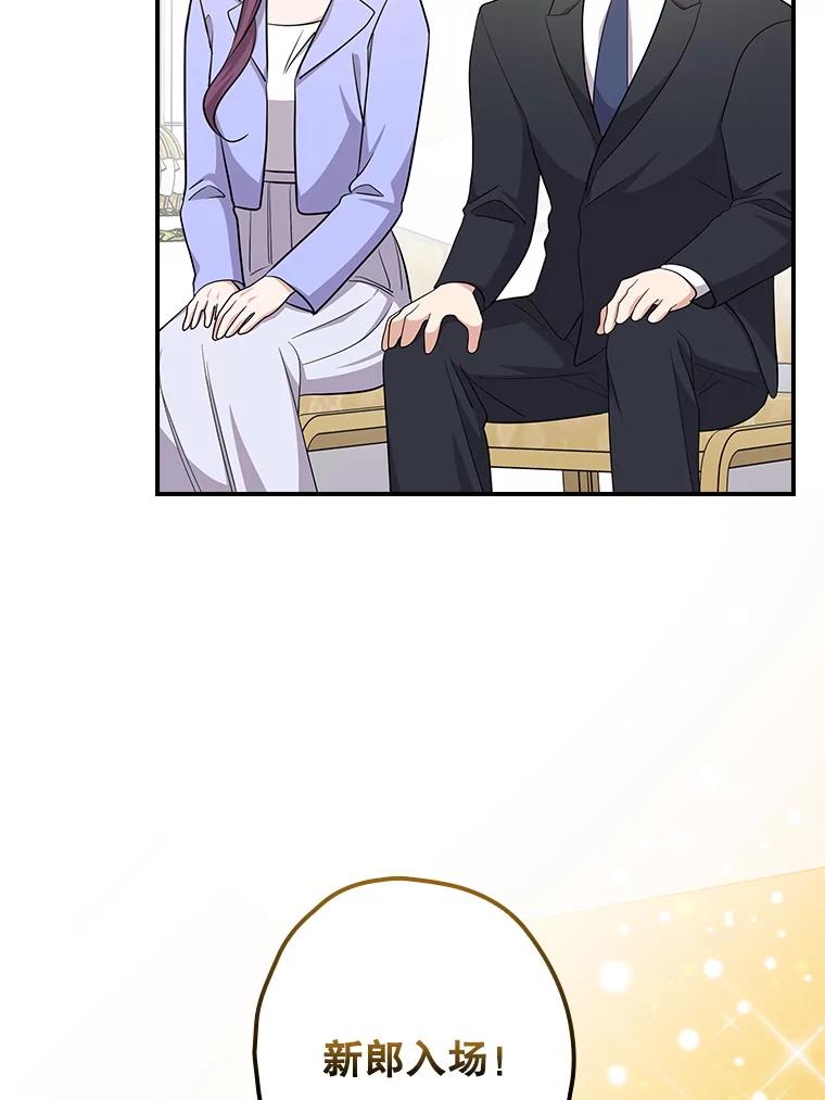 《狗血剧之王》114.幻觉 第63页