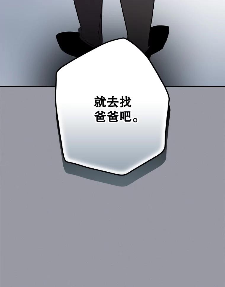 《狗血剧之王》114.幻觉 第15页