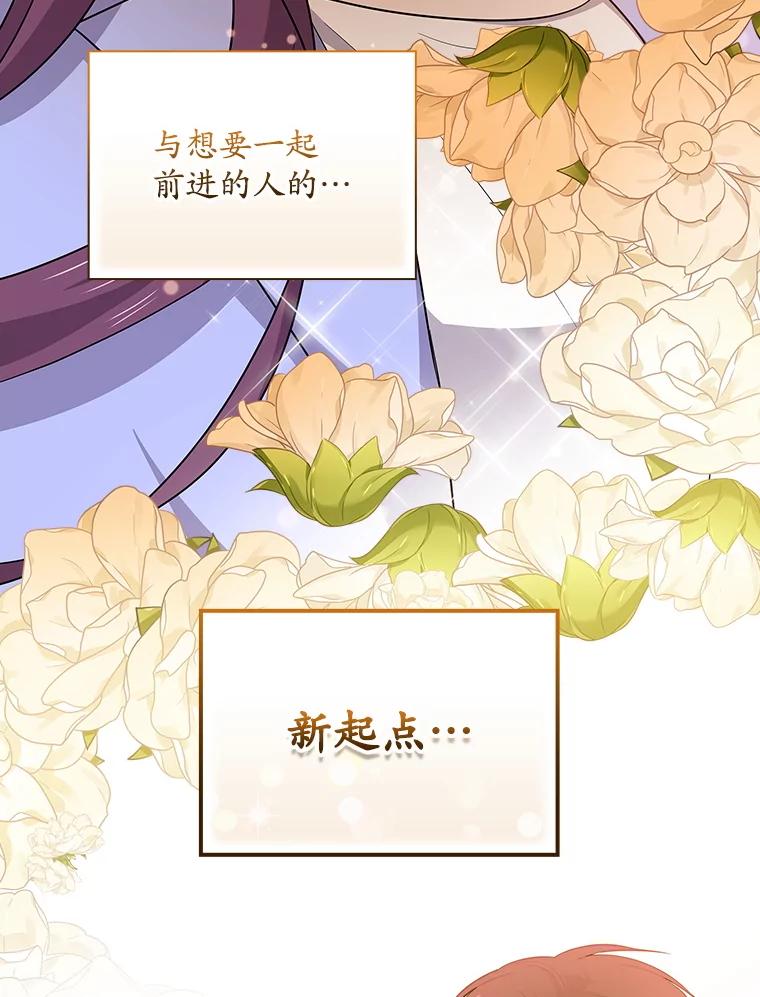 《狗血剧之王》114.幻觉 第102页