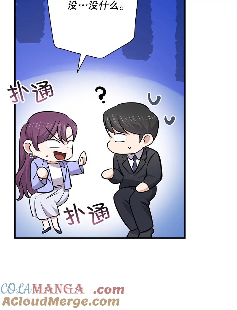 《狗血剧之王》114.幻觉 第93页