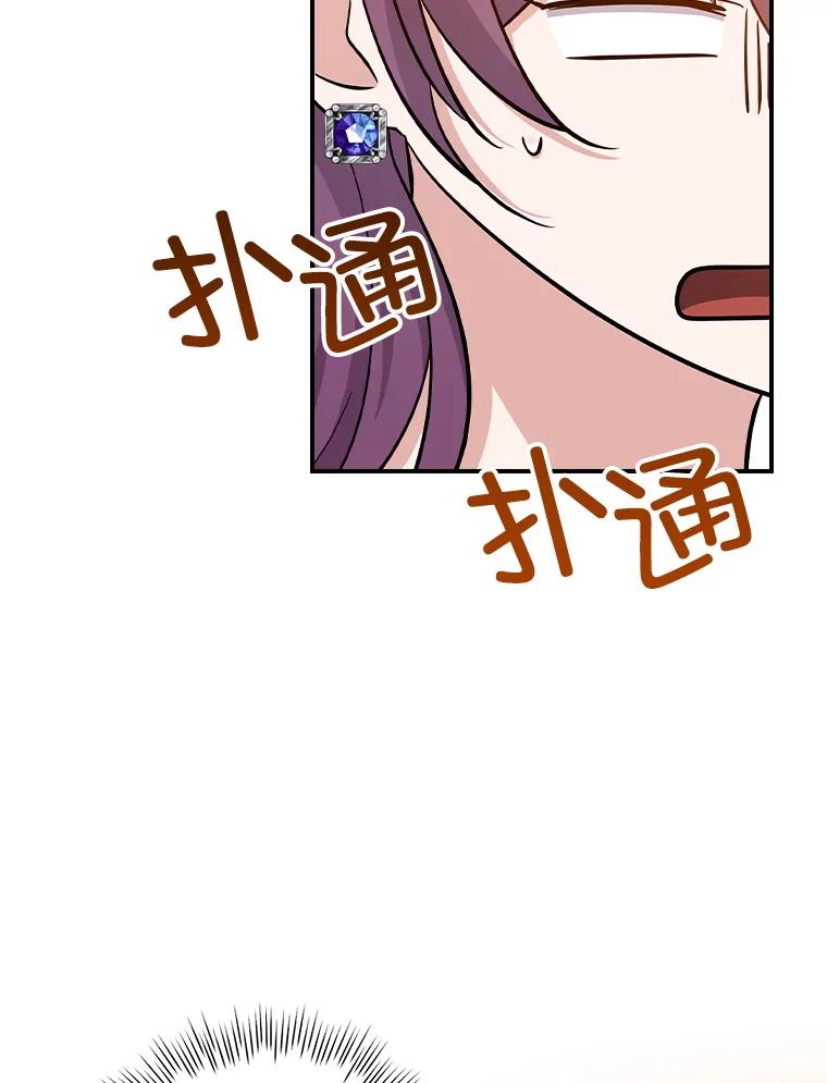 《狗血剧之王》114.幻觉 第95页