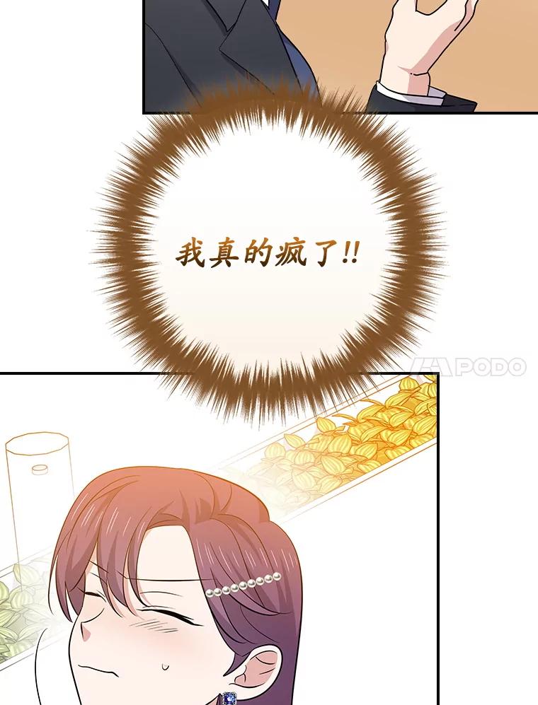 《狗血剧之王》114.幻觉 第107页