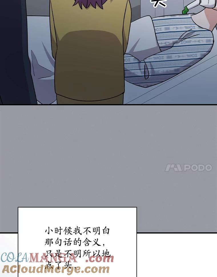 《狗血剧之王》114.幻觉 第17页