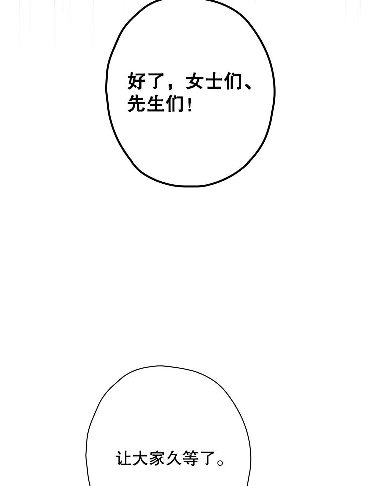 《狗血剧之王》114.幻觉 第60页