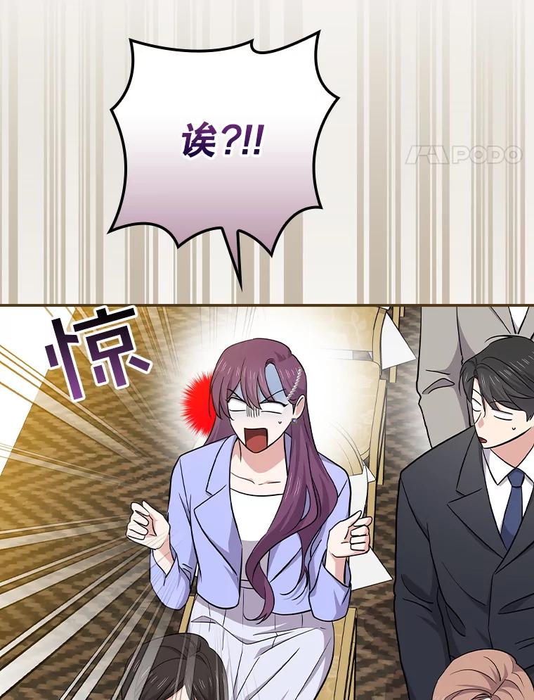 《狗血剧之王》114.幻觉 第91页