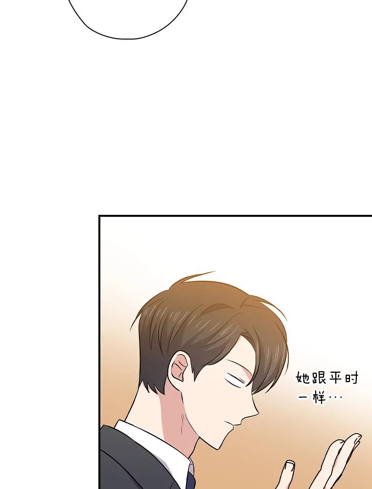 《狗血剧之王》114.幻觉 第106页