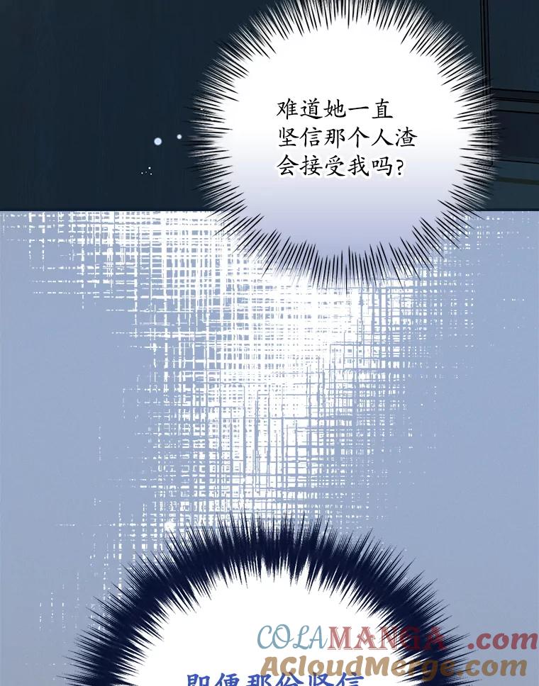《狗血剧之王》114.幻觉 第21页