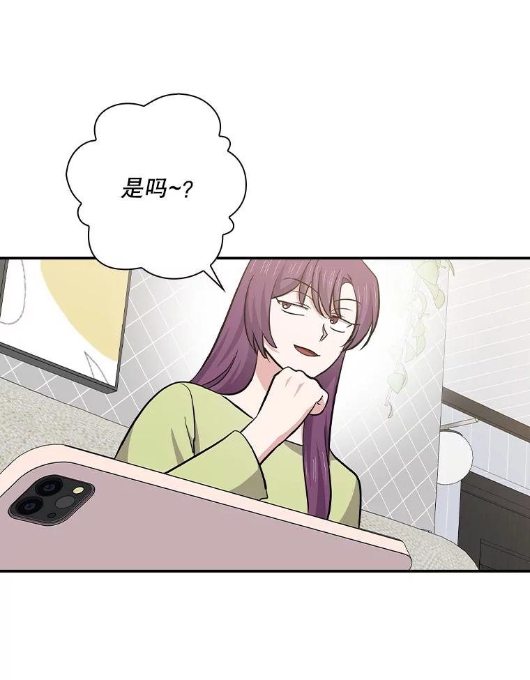 《狗血剧之王》114.幻觉 第46页