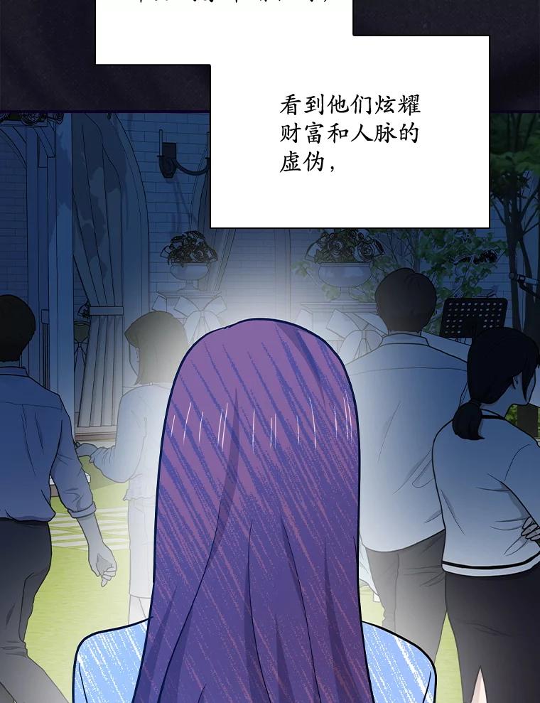 《狗血剧之王》114.幻觉 第32页