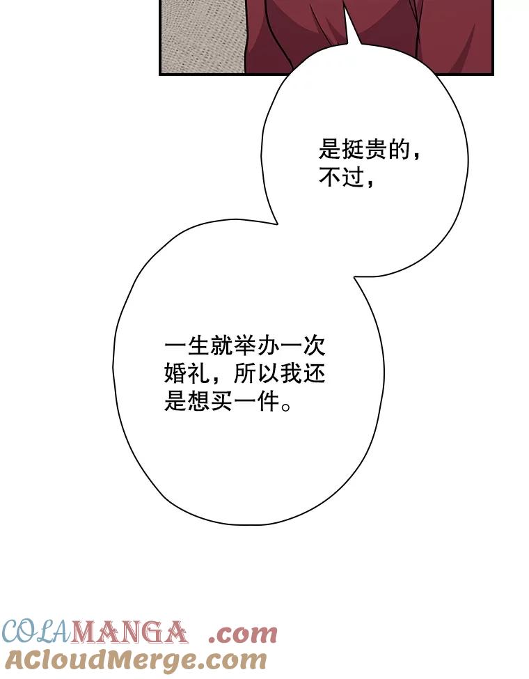 《狗血剧之王》114.幻觉 第45页