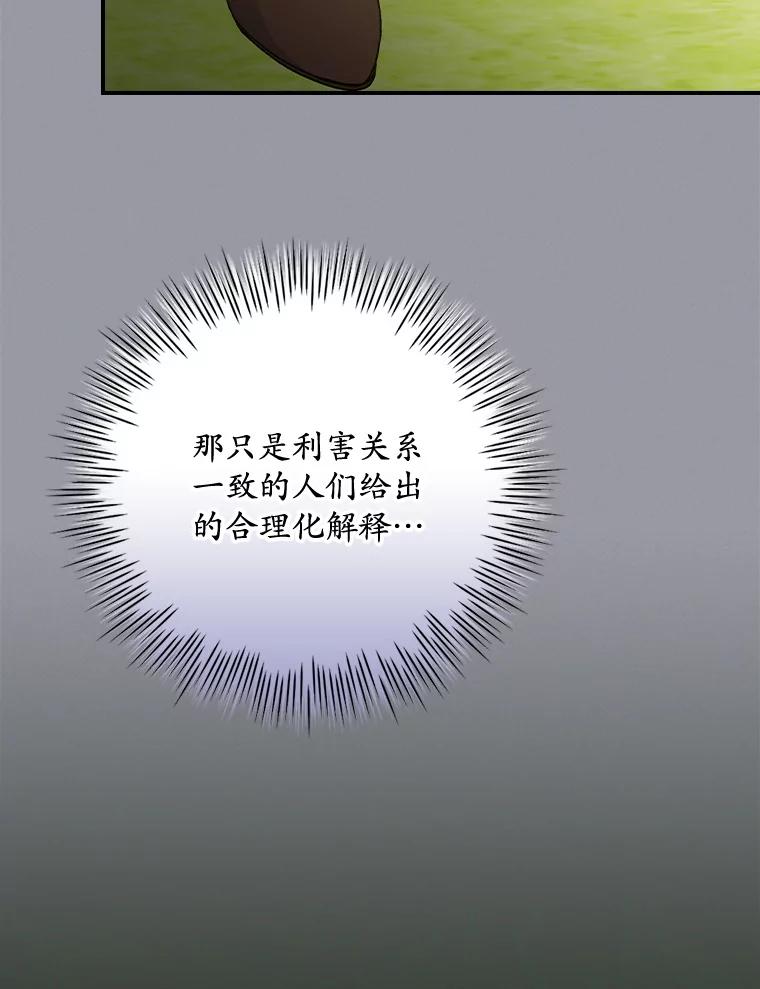《狗血剧之王》114.幻觉 第35页