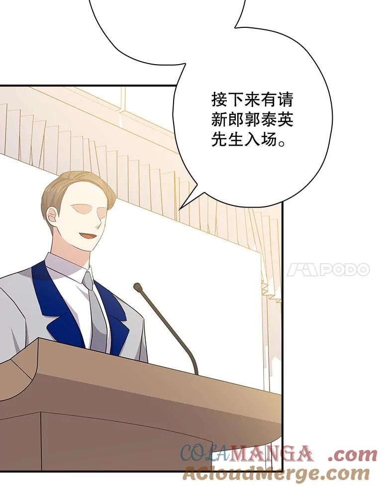 《狗血剧之王》114.幻觉 第61页