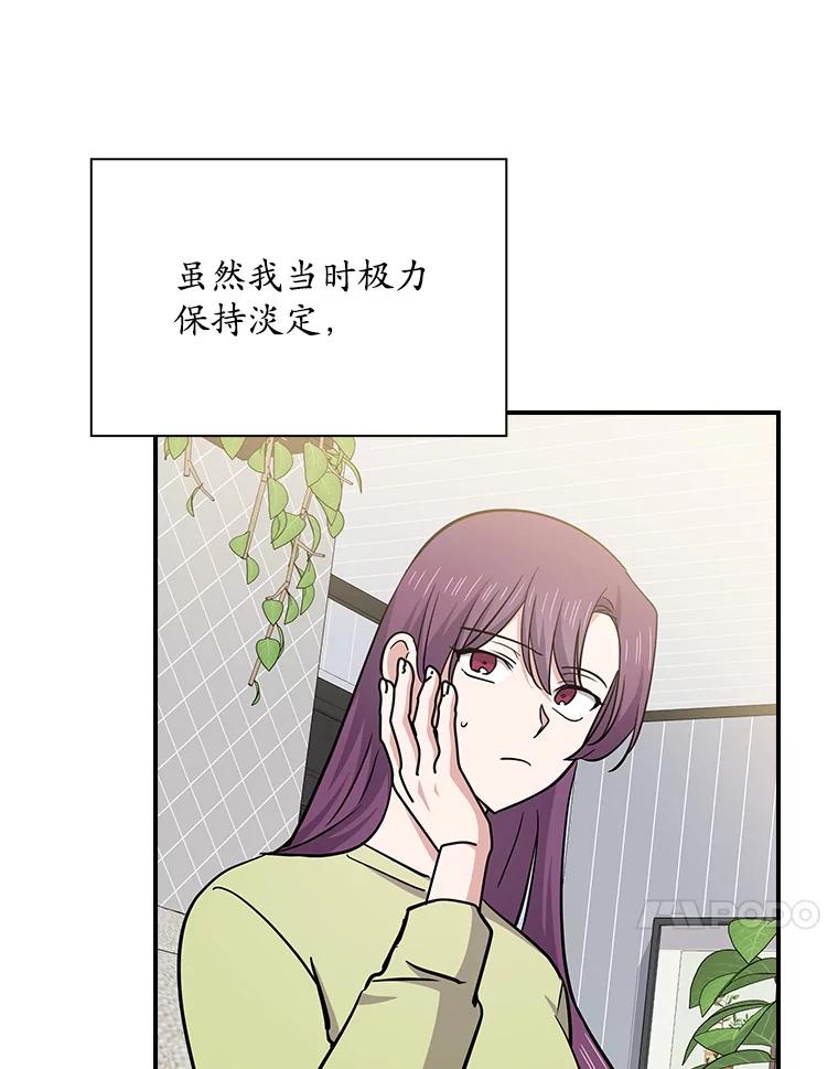 《狗血剧之王》114.幻觉 第54页