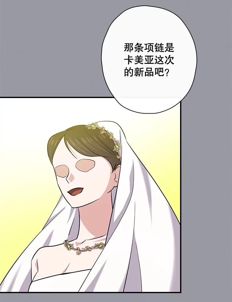 《狗血剧之王》114.幻觉 第28页