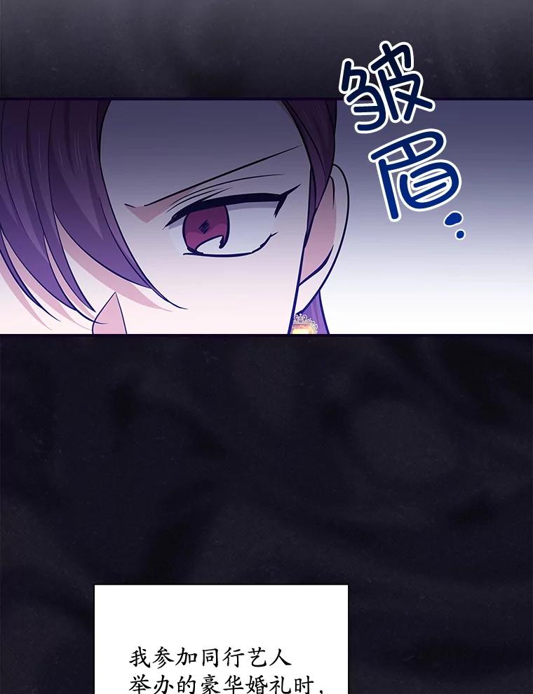 《狗血剧之王》114.幻觉 第31页