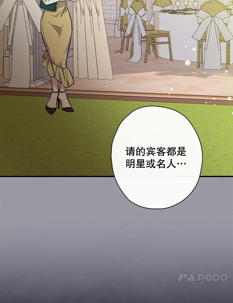 《狗血剧之王》114.幻觉 第30页
