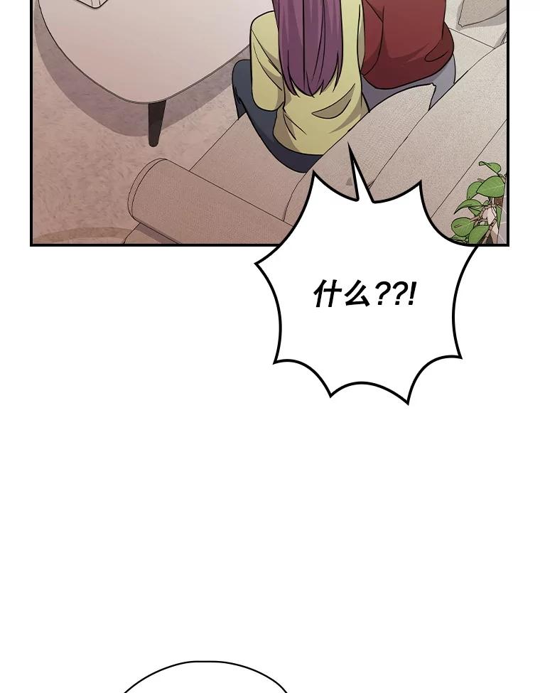 《狗血剧之王》114.幻觉 第43页