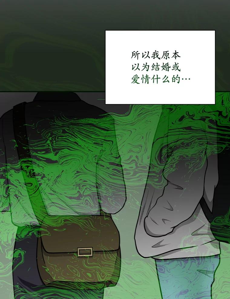《狗血剧之王》114.幻觉 第36页