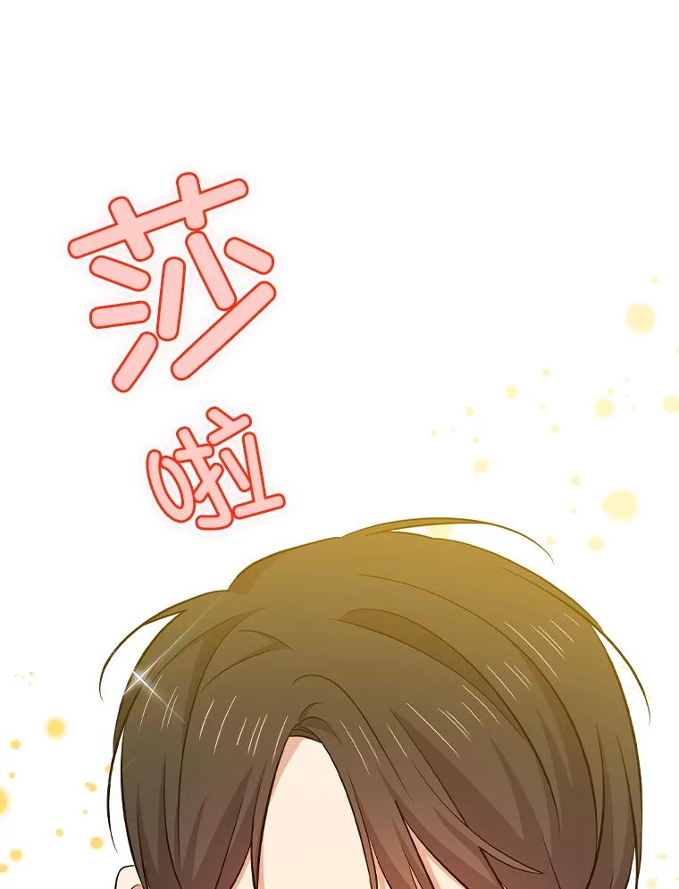 《狗血剧之王》114.幻觉 第99页